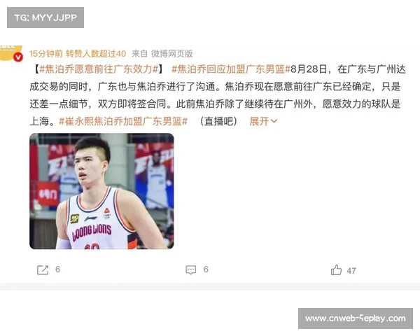 焦泊乔崔永熙加盟广东宏远，阵容实力提升