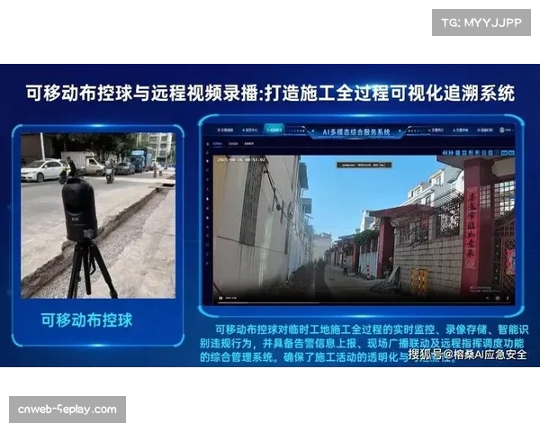 防守数据采集技术革新：追踪系统精准测量球员移动距离